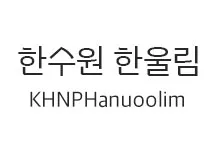 20251021120144_KHMPHanuoolim_s.webp