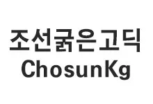 20251022151428_chosunKg_s.webp
