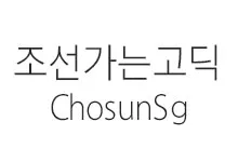 20251022151919_chosunSg_s.webp