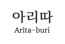 20250924133613_buri_s.webp