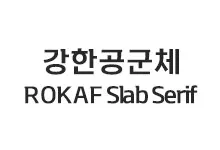 20251022165807_ROKAF_slab_s.webp