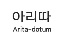 20250924135231_dottum_s.webp