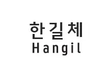 20251022175409_hangil_s.webp