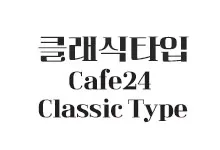 20251023134247_classictype.webp
