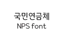 20251023145811_NPS_s.webp