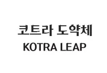 20251023150231_Kotra_lEAP_s.webp