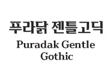 20251023161326_Puradak_s.webp