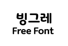 20250924141535_binggree_s.webp
