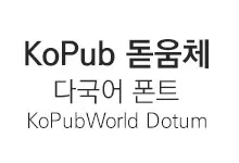 20250924174652_kopub_s.webp