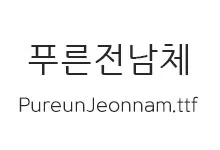 20250916220635_jeonnam_ls.webp
