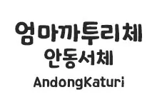 20251010174028_AndongKaturi_s.webp