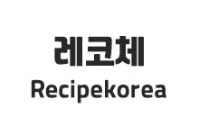 20251111220357_recipekorea_s.webp