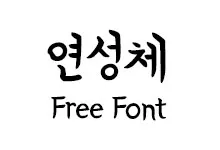 20250922165537_yeonsung.webp